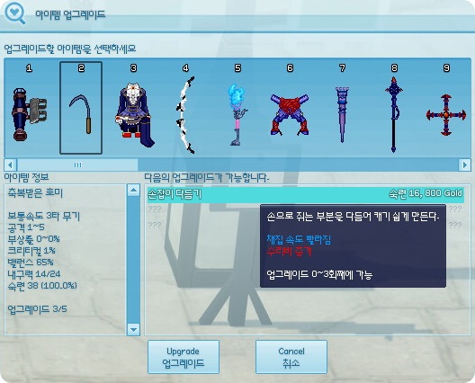 마비노기 Tip 호미 개조식 네이버 블로그