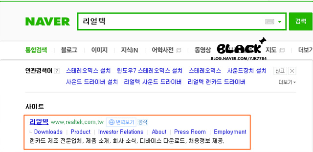 사운드 윈도우7 8 8 1 10 스테레오믹스 설치 방법 알아보기 네이버 블로그