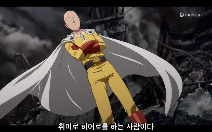 취미로 히어로를 하는 원펀맨 애니메이션 1화 12화 2015 네이버 블로그