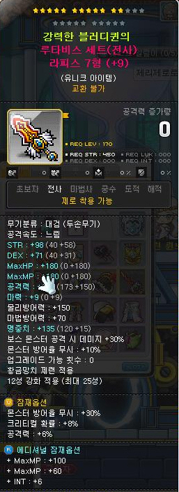 메이플 제로 공략 네이버 블로그