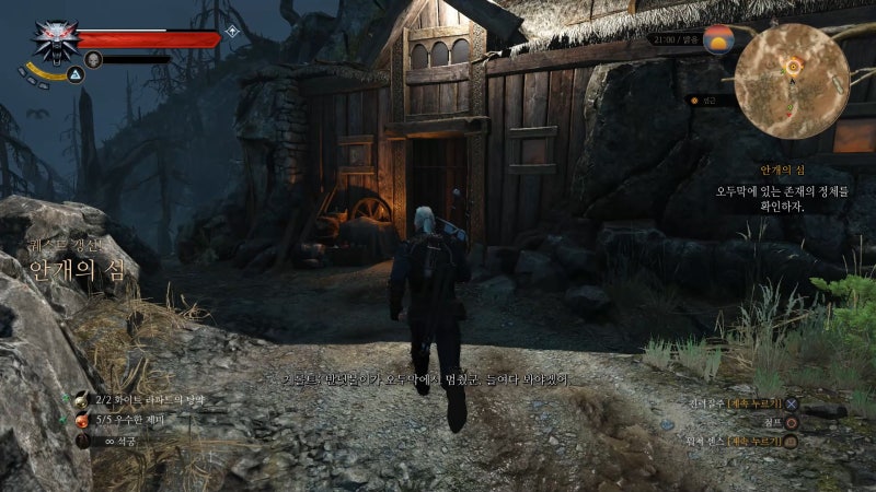 The Witcher 3 Wild Hunt 위쳐3 안개의 섬 퀘스트 네이버 블로그