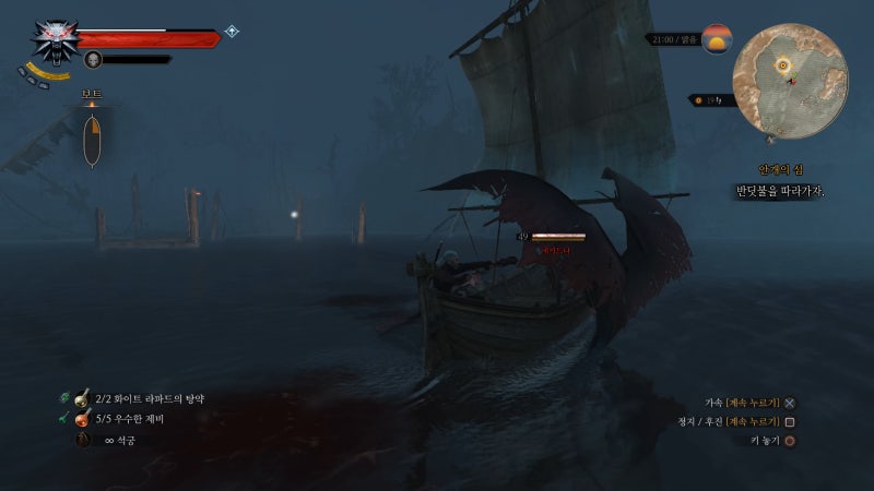 The Witcher 3 Wild Hunt 위쳐3 안개의 섬 퀘스트 네이버 블로그