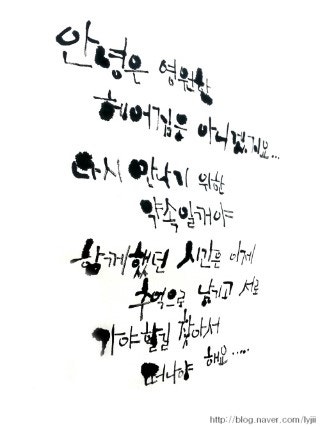 015b 이젠 안녕 네이버 블로그