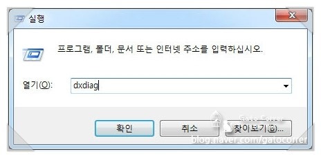 컴퓨터 사양 보는방법 간단하게 Pc사양 확인 네이버 블로그