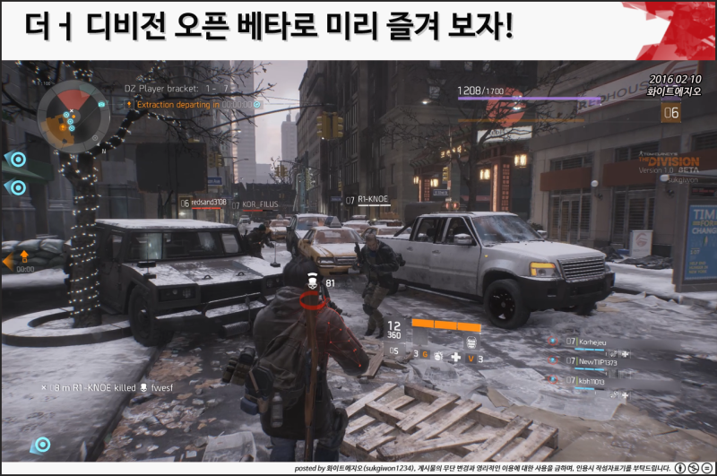 더 디비전 오픈 베타로 미리 즐겨 보자 화이트에지오 네이버 블로그