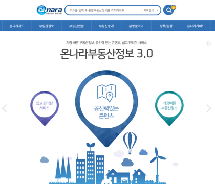 온나라부동산포털 3 0 오픈 네이버 블로그