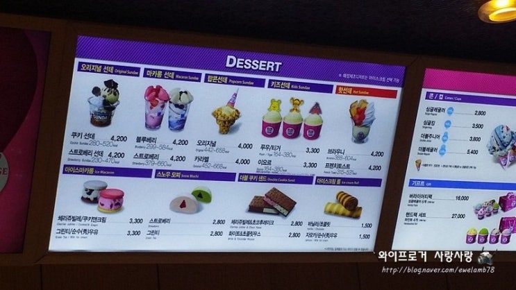 배스킨라빈스 이메뉴 전국에 다있는거야? | 인스티즈