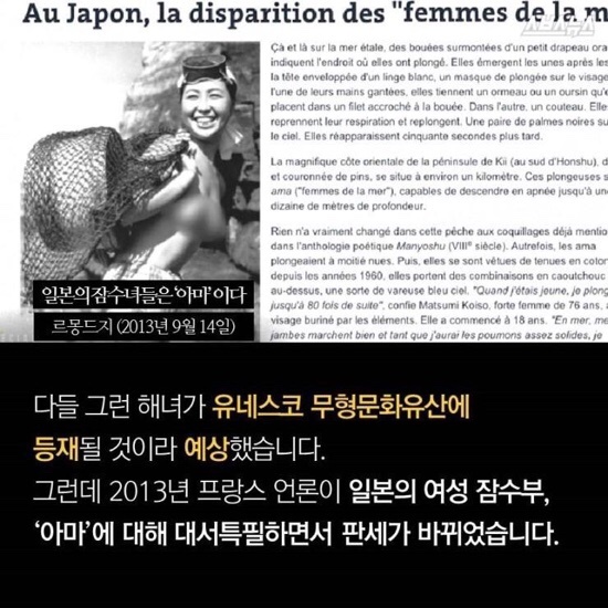 제주해녀, 일본 아마에게 뺏기지 않길..! 제주해녀유네스코등재를 위한 포스팅.