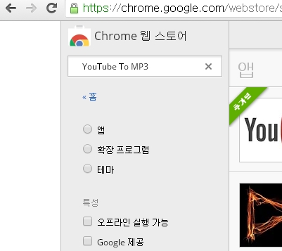 1초만에 유튜브 Mp3 음원추출 다운법 네이버 블로그
