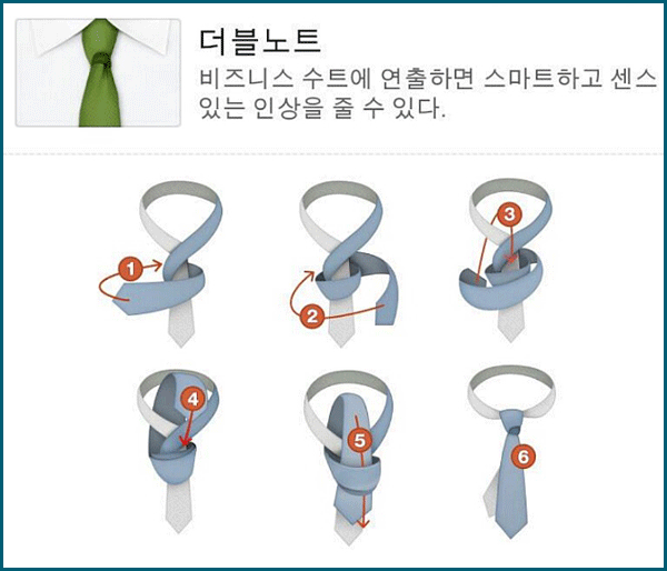 넥타이 매는법 플레인노트 더블노트 윈저노트 하프윈저 매는법 네이버 블로그