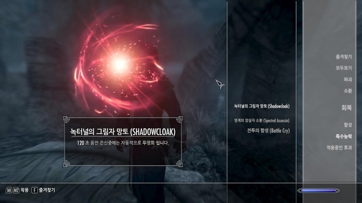 스카이림 벰파이어 치료 Vampire 에 대한 모든것 네이버 블로그