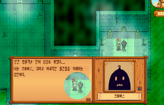 스타듀밸리 정보 25 하수구를 들어가보자 네이버 블로그