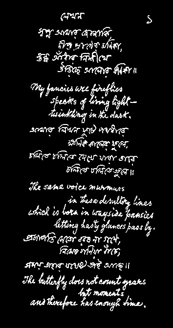 Ì¸ëì Ìì± Íê³ ë¥´ Rabindranath Tagore Ë¤ì´ë² Ë¸ë¡ê·¸