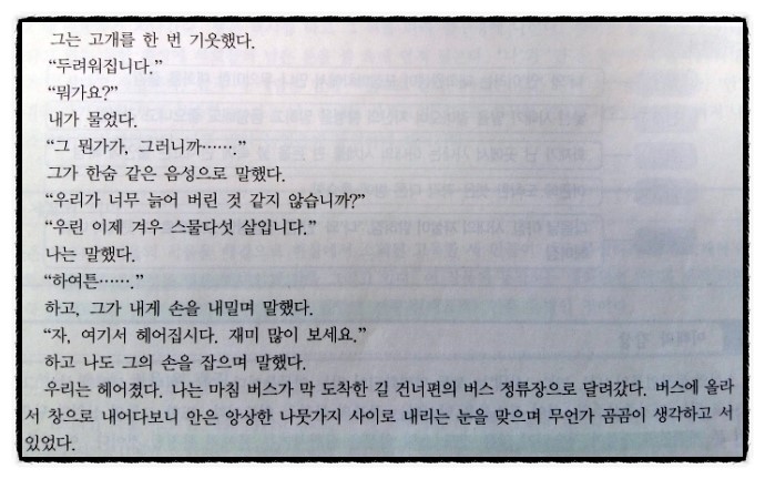 서울 1964년 겨울 김승옥 정리와 해설 그리고 문제입니다 네이버 블로그