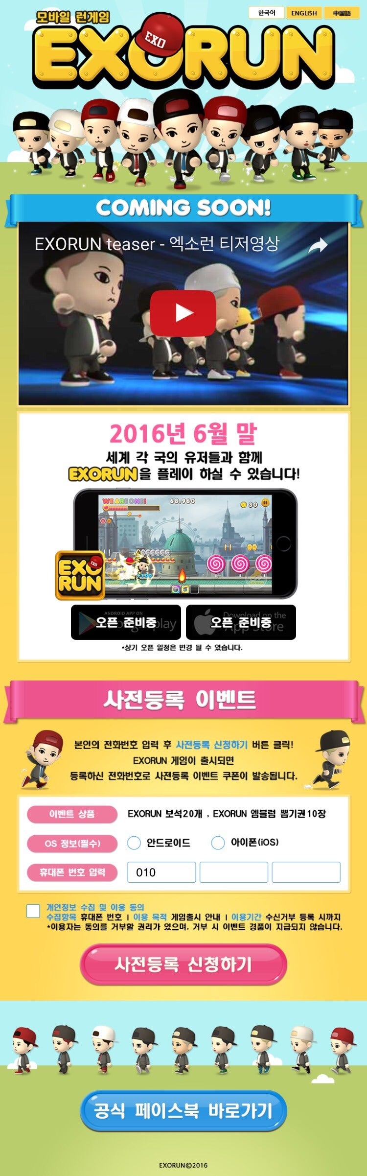 EXORUN Discussion Thread : R/Exorun