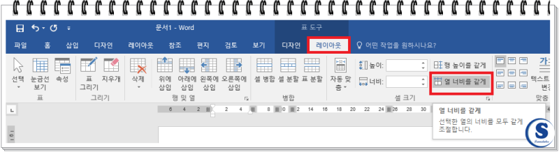 워드 강좌 11 Ms 워드 표만들기 고급 기능 마스터 네이버 블로그