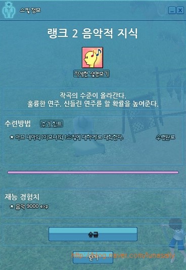 마비노기 음악적 지식 1랭크 찍기의 여정 네이버 블로그