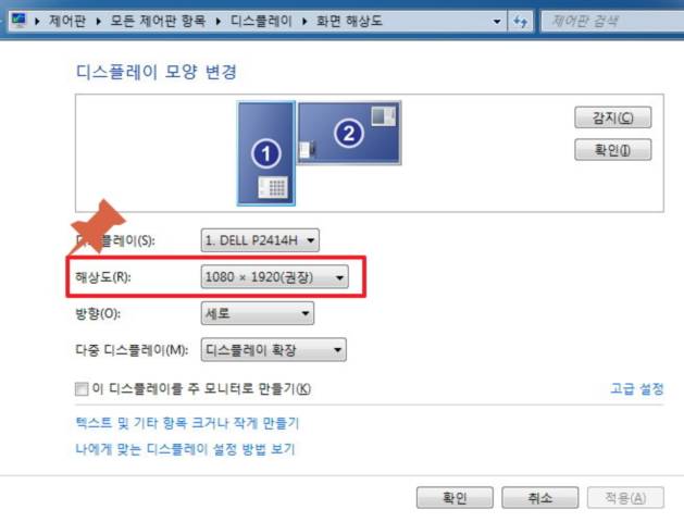 모니터 해상도 내가 원하는 비율로 강제 조절하는 방법 네이버 블로그