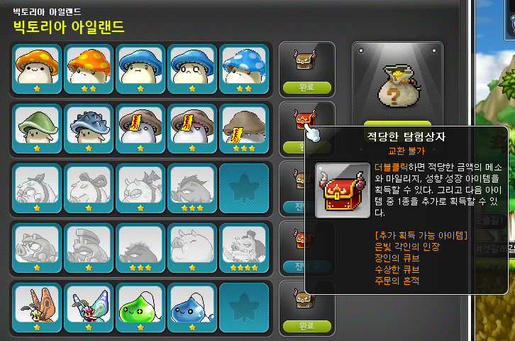 메이플스토리 안내서 몬스터 컬렉션 Part 1 몬스터 컬렉션이란 네이버 블로그