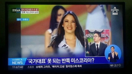 2016 미스월드유니버스 내셔널코리아 (미스유니버스코리아 & 미스월드코리아)