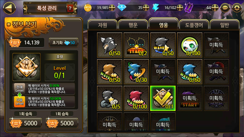 히어로즈 랜덤 디펜스 논평 네이버 블로그