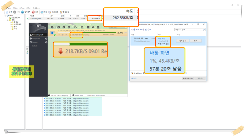 다운로드 속도가 느릴 때 가속기를 사용해보세요 네이버 블로그
