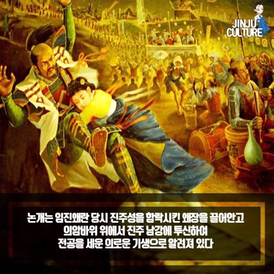 [ 진주 컬처 ] 진주를 알아보자 위인 논개 편