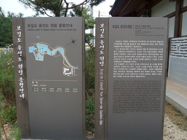 [보길도] 윤선도 원림-송시열 글씐바위-예송리 갯돌해변