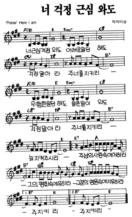 E코드 빠른찬양 악보모음 콘티자료 네이버 블로그