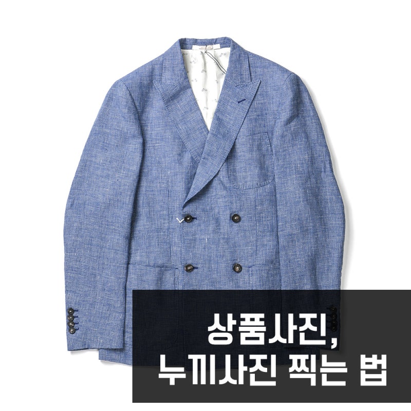 상품 누끼 사진 찍는 방법 상품 사진 누끼 사진 네이버 블로그