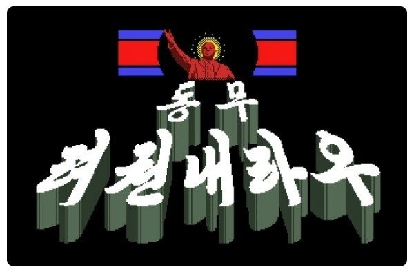 페이퍼 플리즈 Paper Please 문화어패치 게임 소개 네이버 블로그