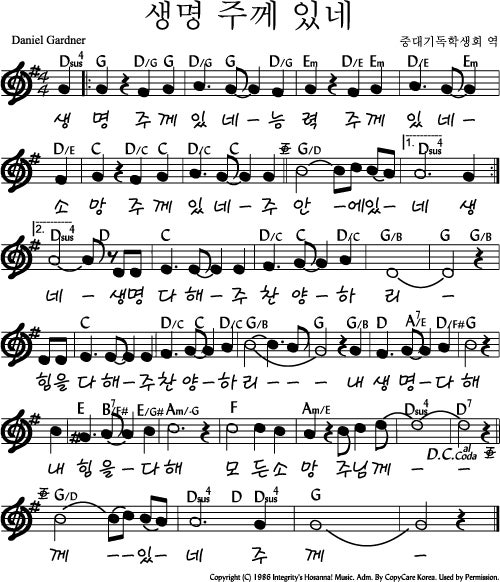 Nick샘 Ccm 코드악보 모음 7탄 찬양인도에 잘 선곡되는 G코드 찬양 악보모음 I G코드 찬양58곡 빠른곡 포함 네이버 블로그
