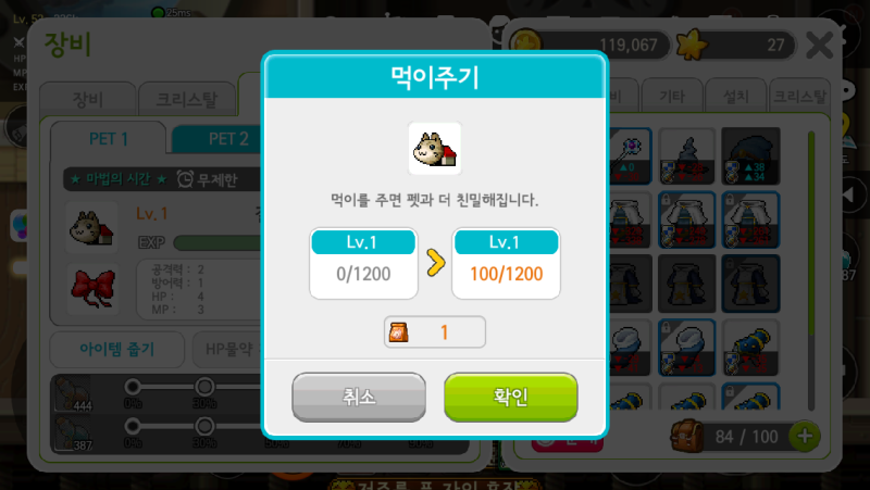 메이플스토리m 펫먹이 찾고계신가요 ㅋㅋㅋㅋ 네이버 블로그