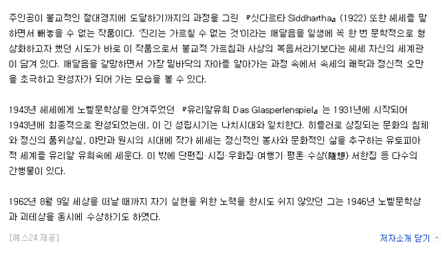 데미안 줄거리 방탄소년단 컨셉의 이해 네이버 블로그