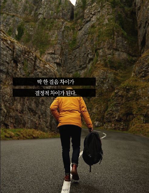 [책속의한줄/좋은글] 좋은글/책속의한줄/인생글/좋은글귀 모음입니다