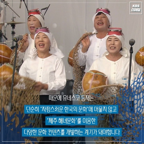 [KBS스페셜] 정말마씸? 소망이우다