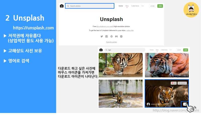 https://unsplash.com/에 대한 이미지 검색결과