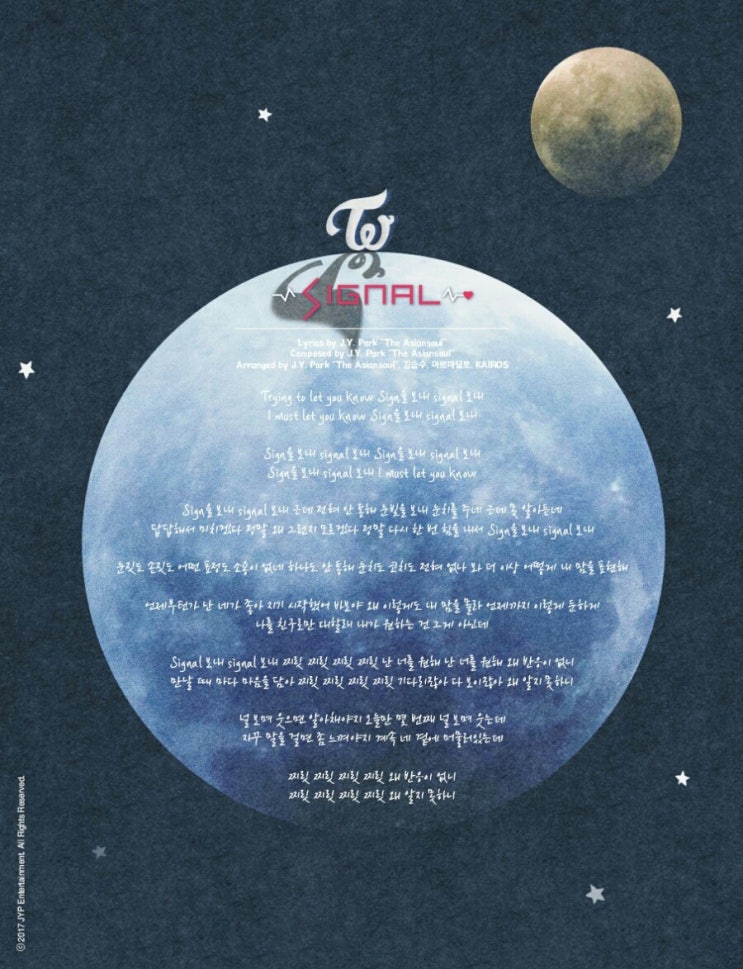 트와이스 twice 시그널 가사 떡밥 공개sign을 보내 signal 보내 찌릿 찌릿 찌릿 찌릿 네이버 블로그
