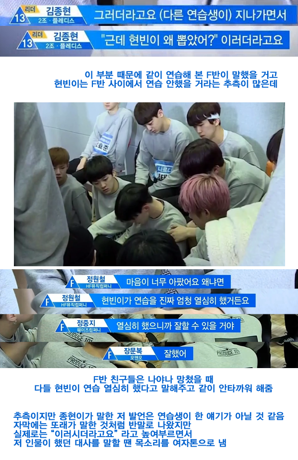 [프로듀스101] 안준영(프듀PD)가 성격 다 바꿔놓은 연습생 | 인스티즈