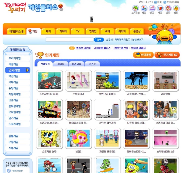 주관적인 추억의 게임들 | 인스티즈