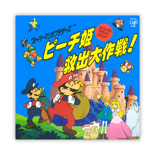 67 スーパーマリオブラザーズ ピーチ姫救出大作戦 オリジナルサウンドトラック 슈퍼 마리오 브라더스 피치 공주 구출 대작전 오리지널 사운드 트랙 네이버 블로그