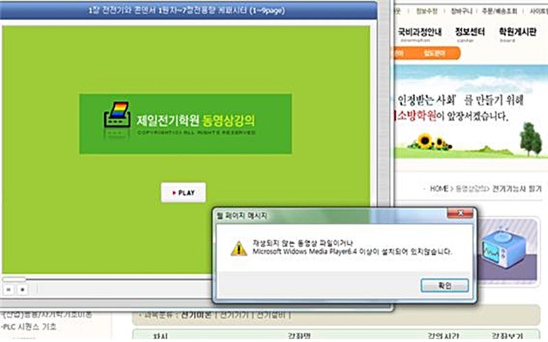 윈도우 미디어 플레이어 오류 네이버 블로그