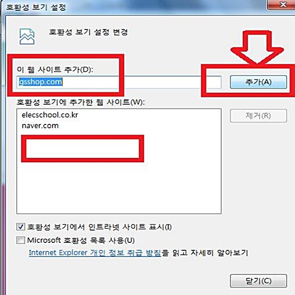 윈도우 미디어 플레이어 스트리밍 오류로 익스플로러 11 인터넷에서 화면 재생이 안 될 경우 해결책