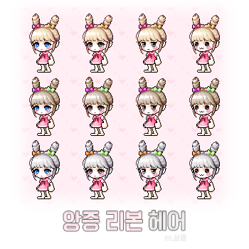 메이플스토리 여자 헤어 양갈래머리 모음 믹스염색 추천 네이버 블로그