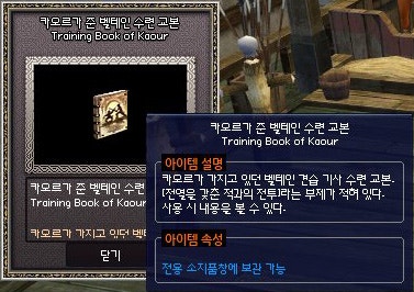 마비노기 레이징 쓰러스트 예리한 눈썰미 적진을 돌파하라 네이버 블로그