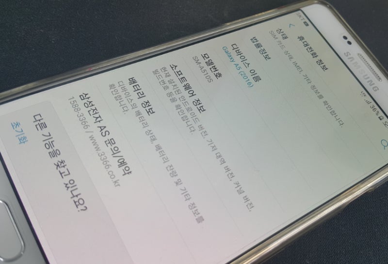 갤럭시a5 루팅 안드로이드 7 0 누가버전 네이버 블로그