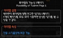 마비노기 체인 슬래시 스킬 투아림 익스플로전 습득 퀘스트 네이버 블로그
