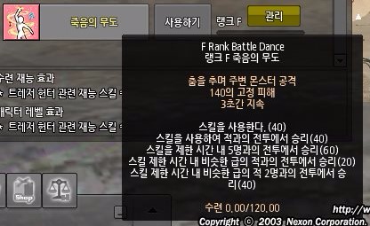 마비노기 죽음의 무도 스킬 획득 네이버 블로그