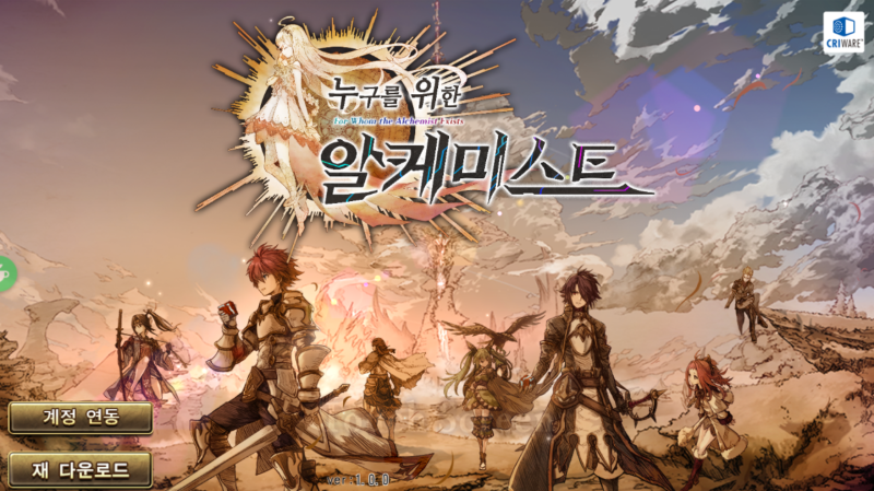 누구를 위한 알케미스트 리세마라 등급표 정리 네이버 블로그