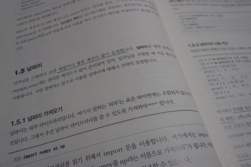 밑바닥부터 시작하는 딥러닝 네이버 블로그